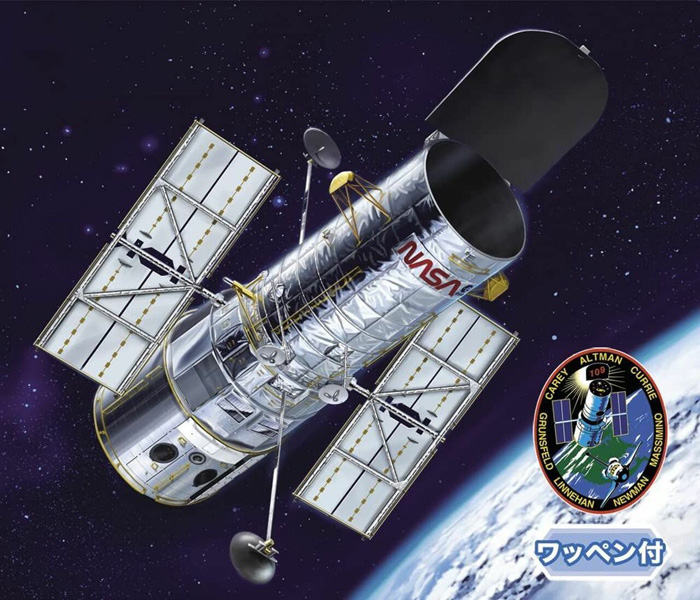 Hubble Space Telescope 1/200 Plastic Model Kit Hasegawa - Click Image to Close